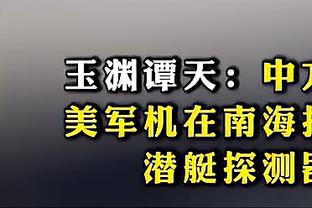 班凯罗谈9连胜被终结：我们会反弹 希望能再打出一波连胜